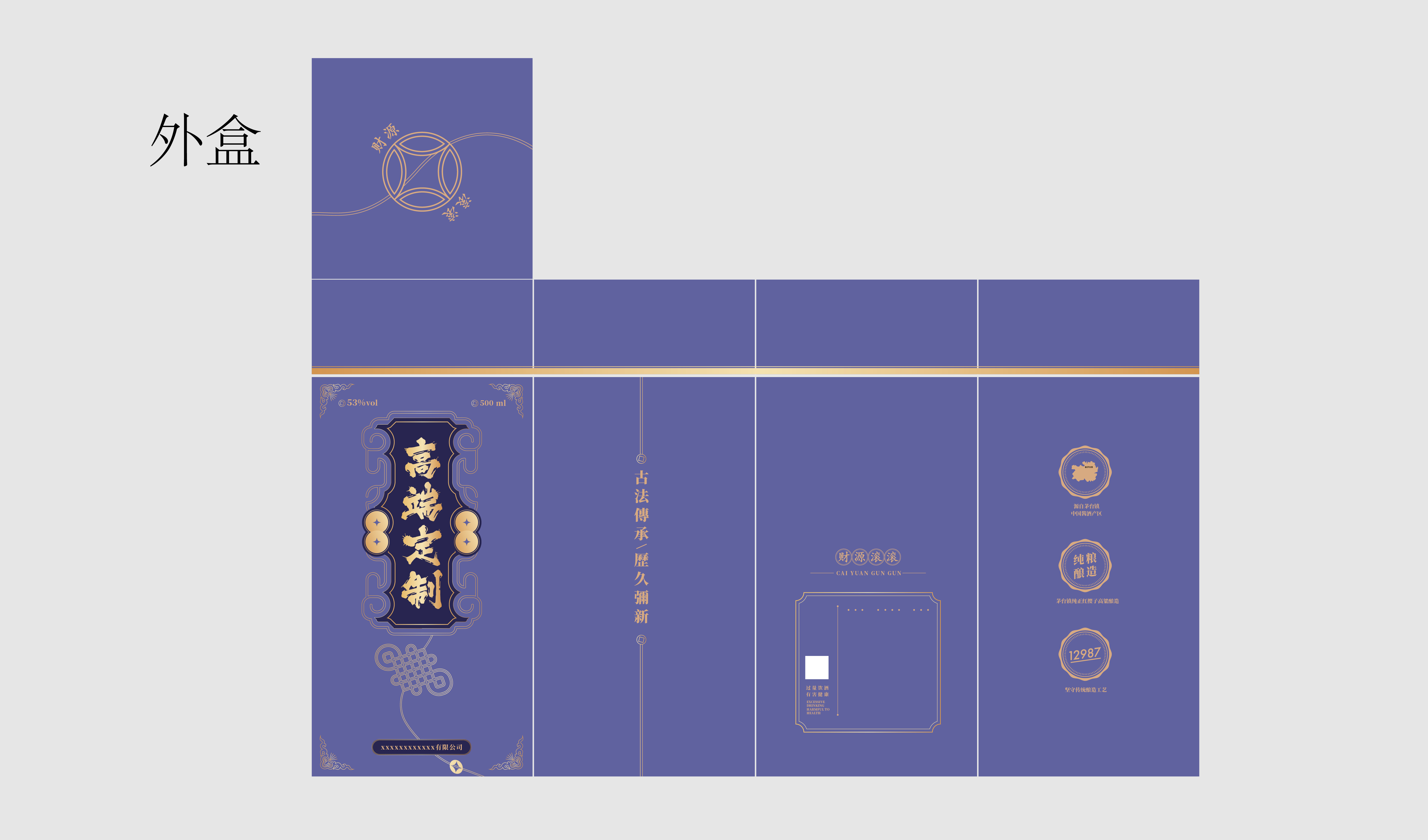 紫气东来 紫色 财源滚滚 商务 平面文件